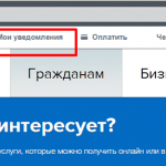 Как оформить подписку на Единый платежный документ в Москве на  Портале городских услуг PGU.MOS.RU