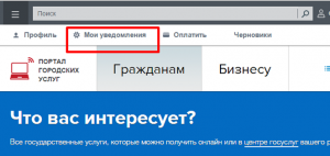 Как оформить подписку на Единый платежный документ в Москве на  Портале городских услуг PGU.MOS.RU