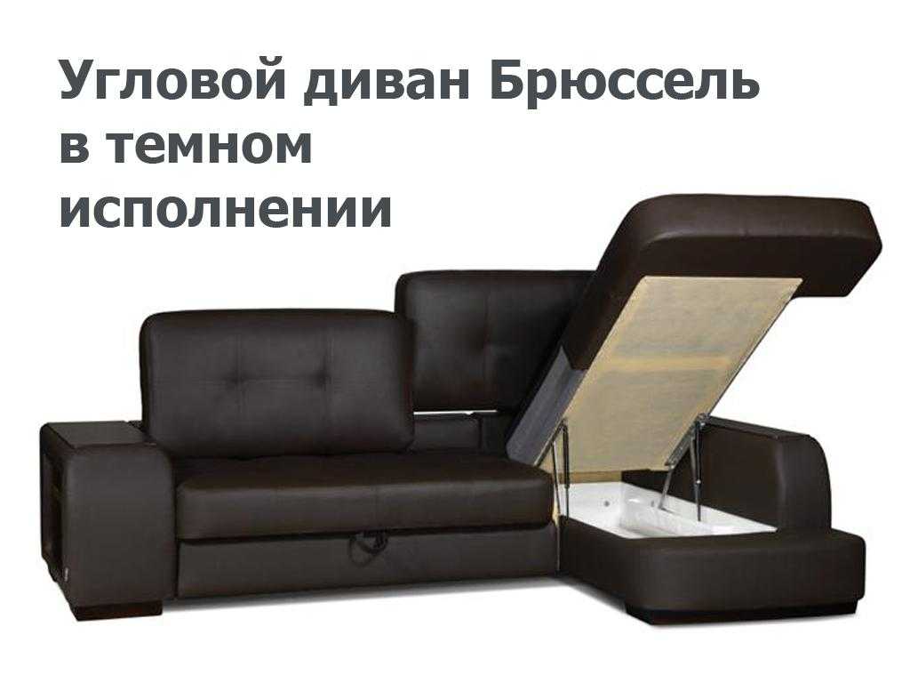 Темная обивка дивана
