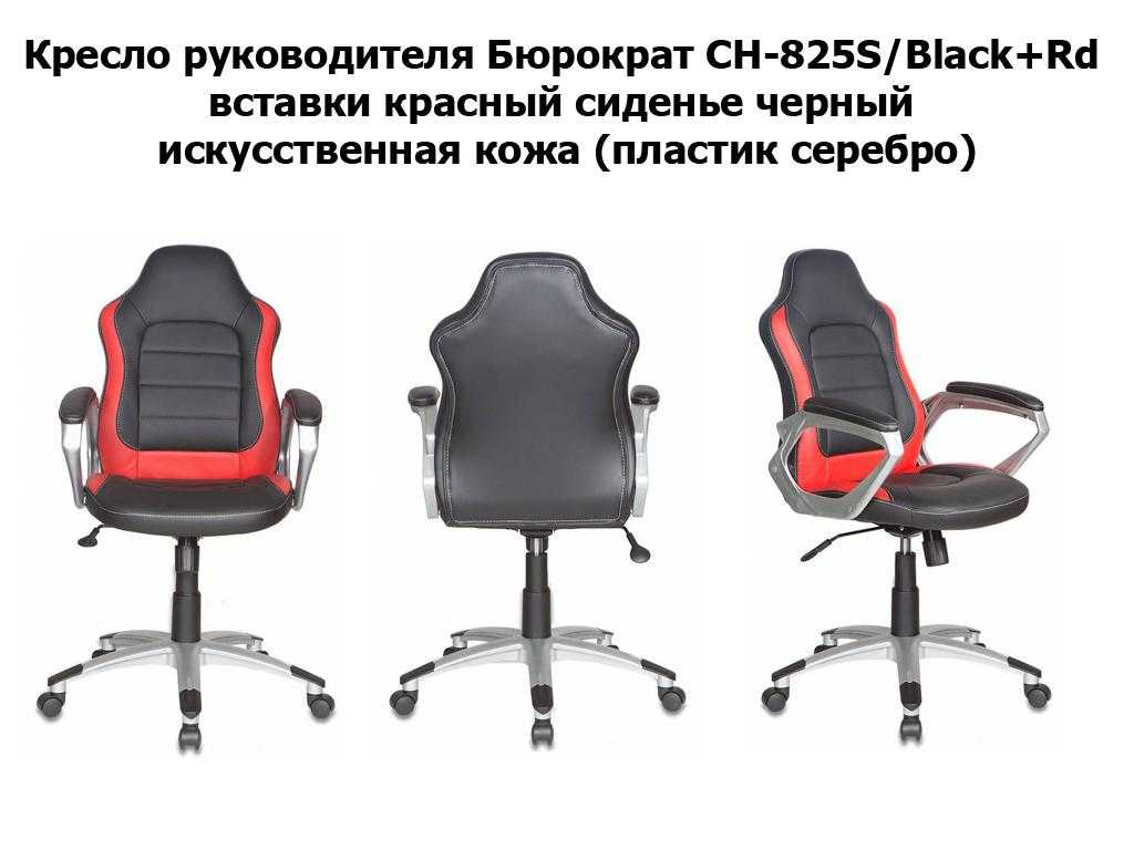 Новые дизайн кресла руководителя